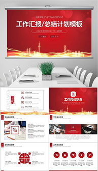 商業(yè)藍圖啟航 從計劃書到路演的全方位資源指南